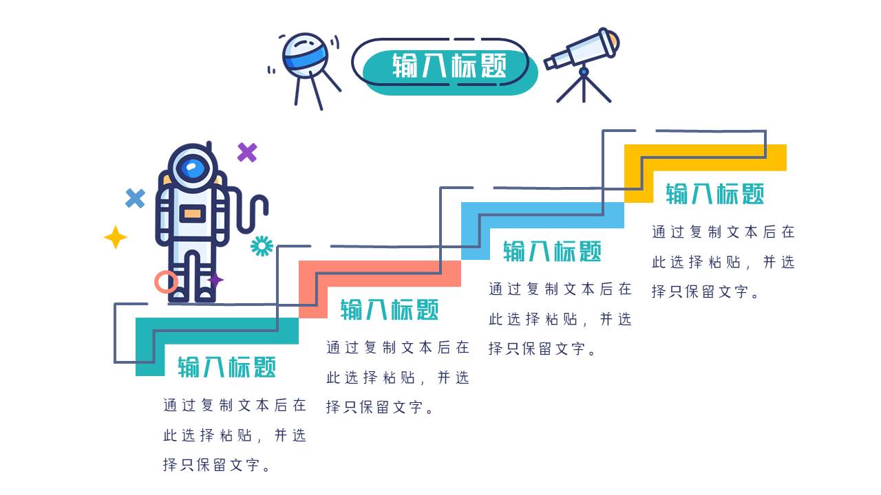 主题班会 (20).pptx